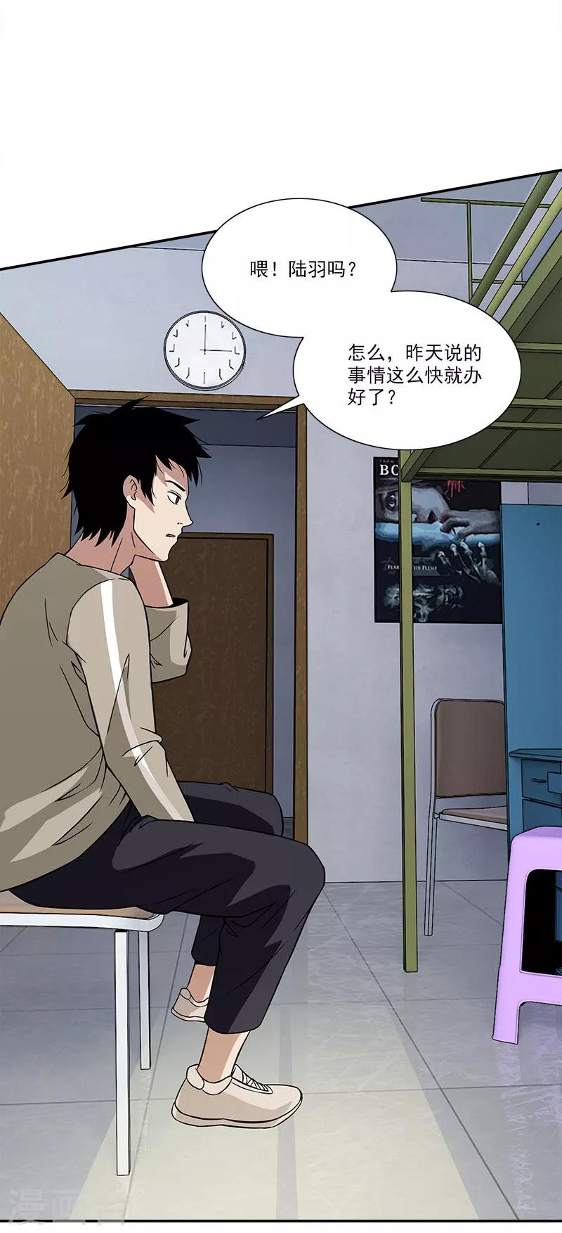 第10话 感觉好真实呀-第10话