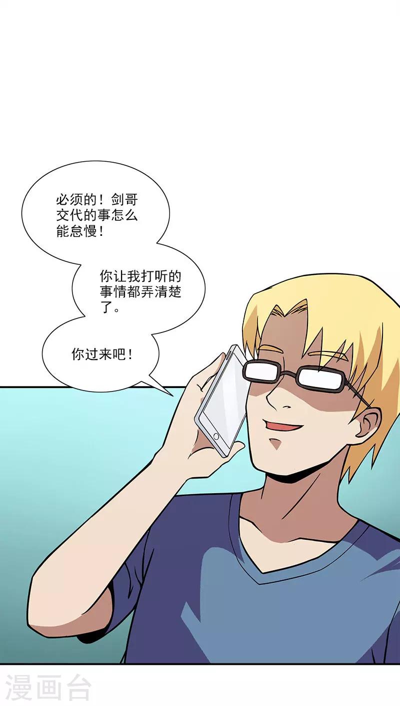 第10话 感觉好真实呀-第10话