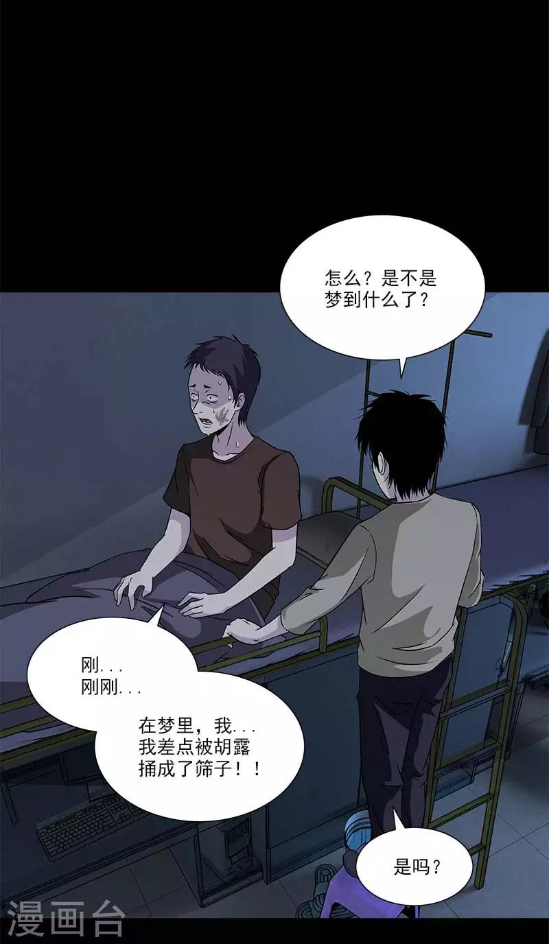 第10话 感觉好真实呀-第10话