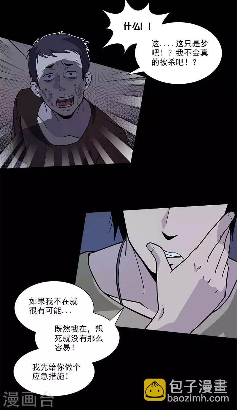 第10话 感觉好真实呀-第10话