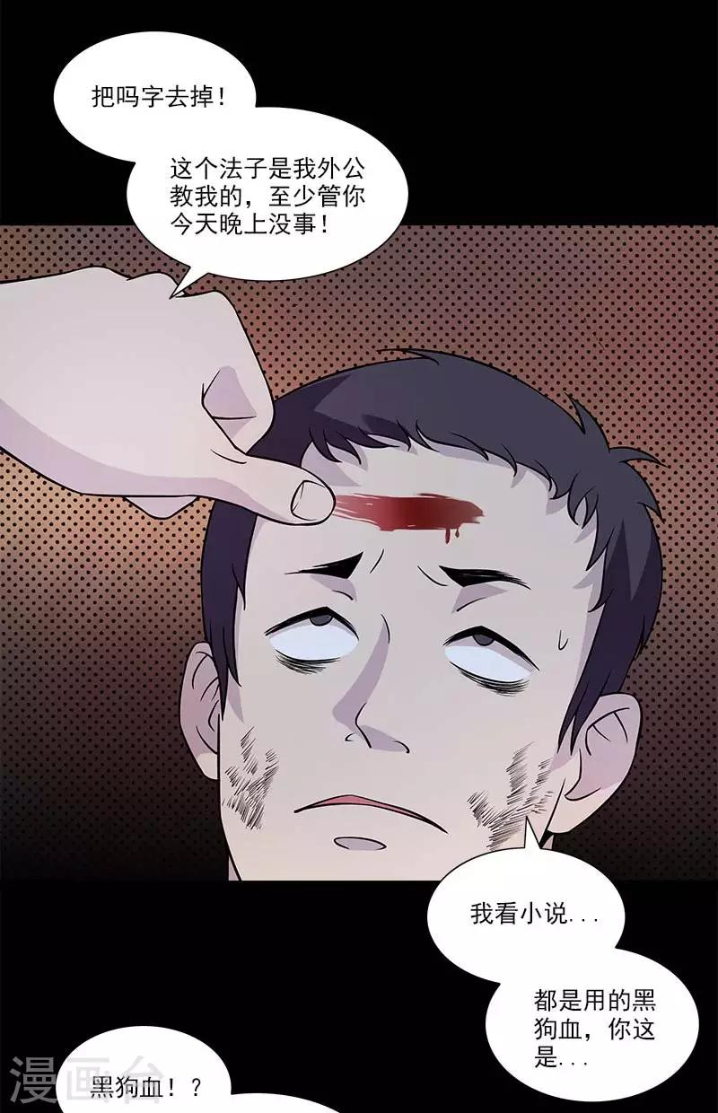 第10话 感觉好真实呀-第10话