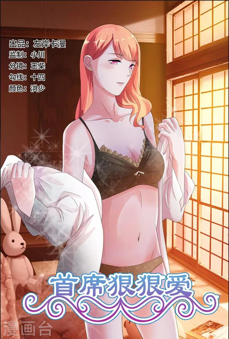 第12话 有一件事我做不到-第12话