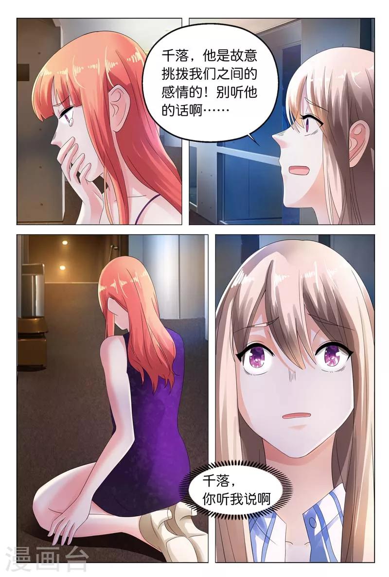 第12话 有一件事我做不到-第12话