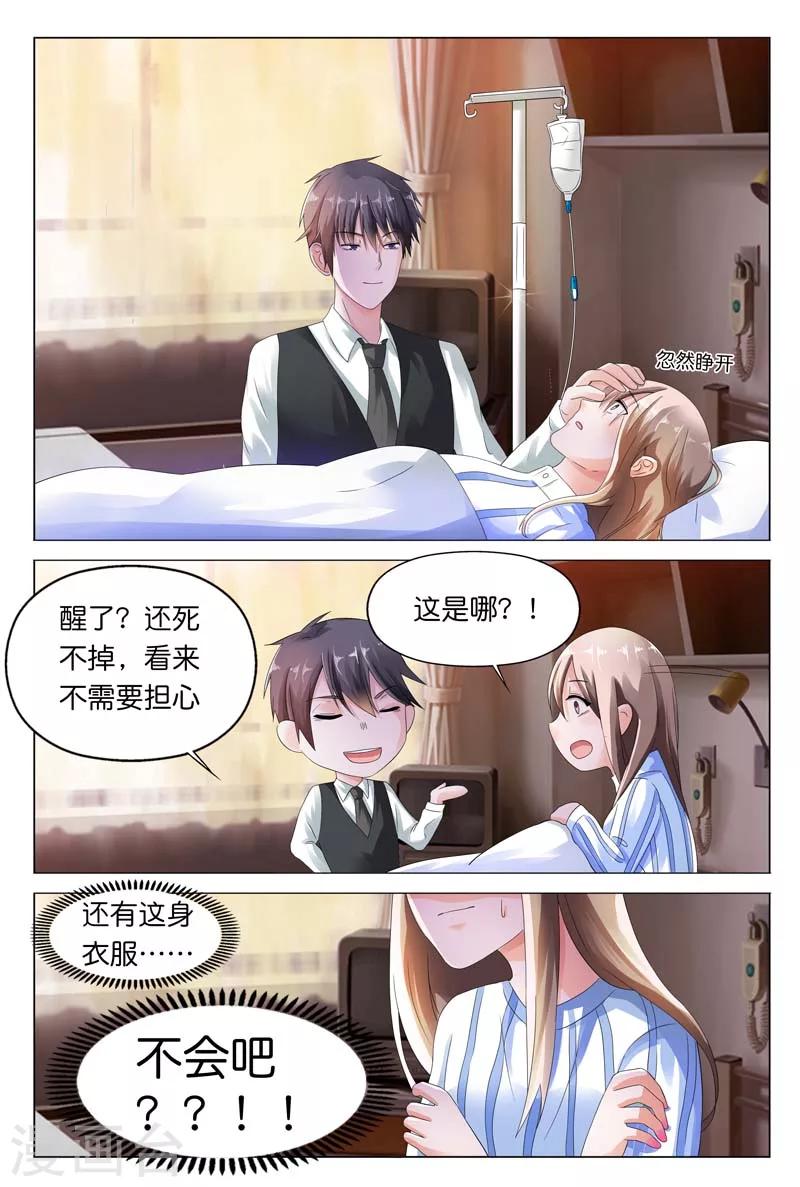 第12话 有一件事我做不到-第12话