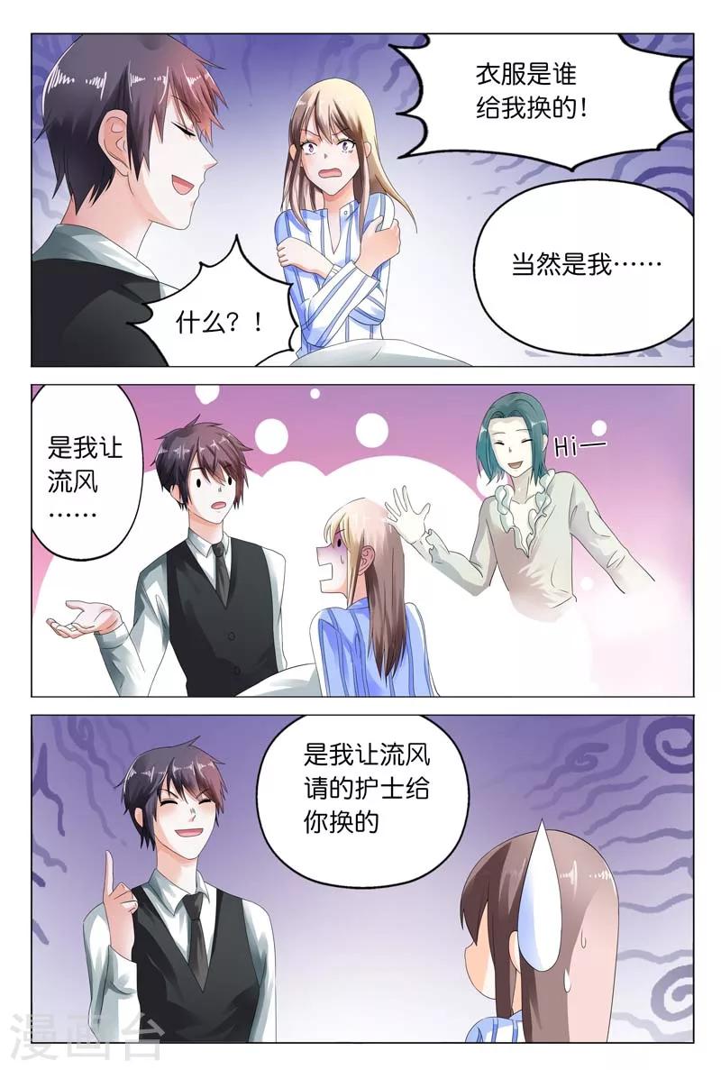 第12话 有一件事我做不到-第12话