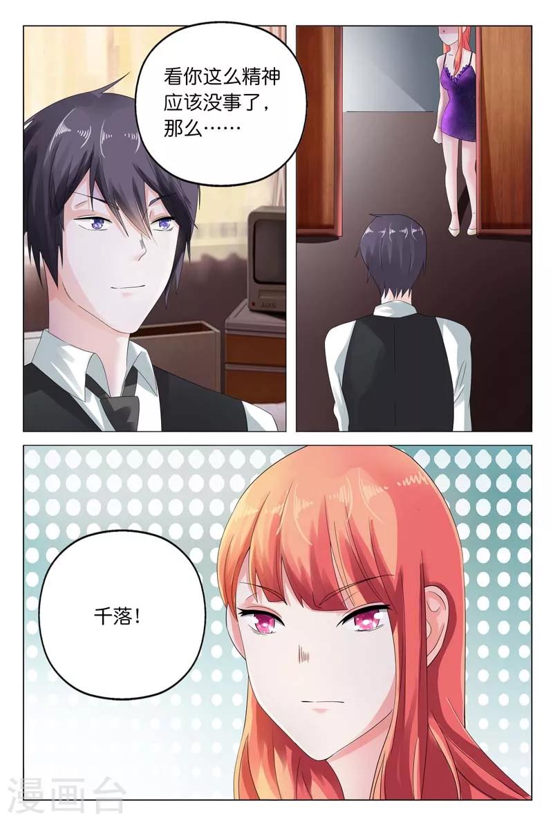 第12话 有一件事我做不到-第12话