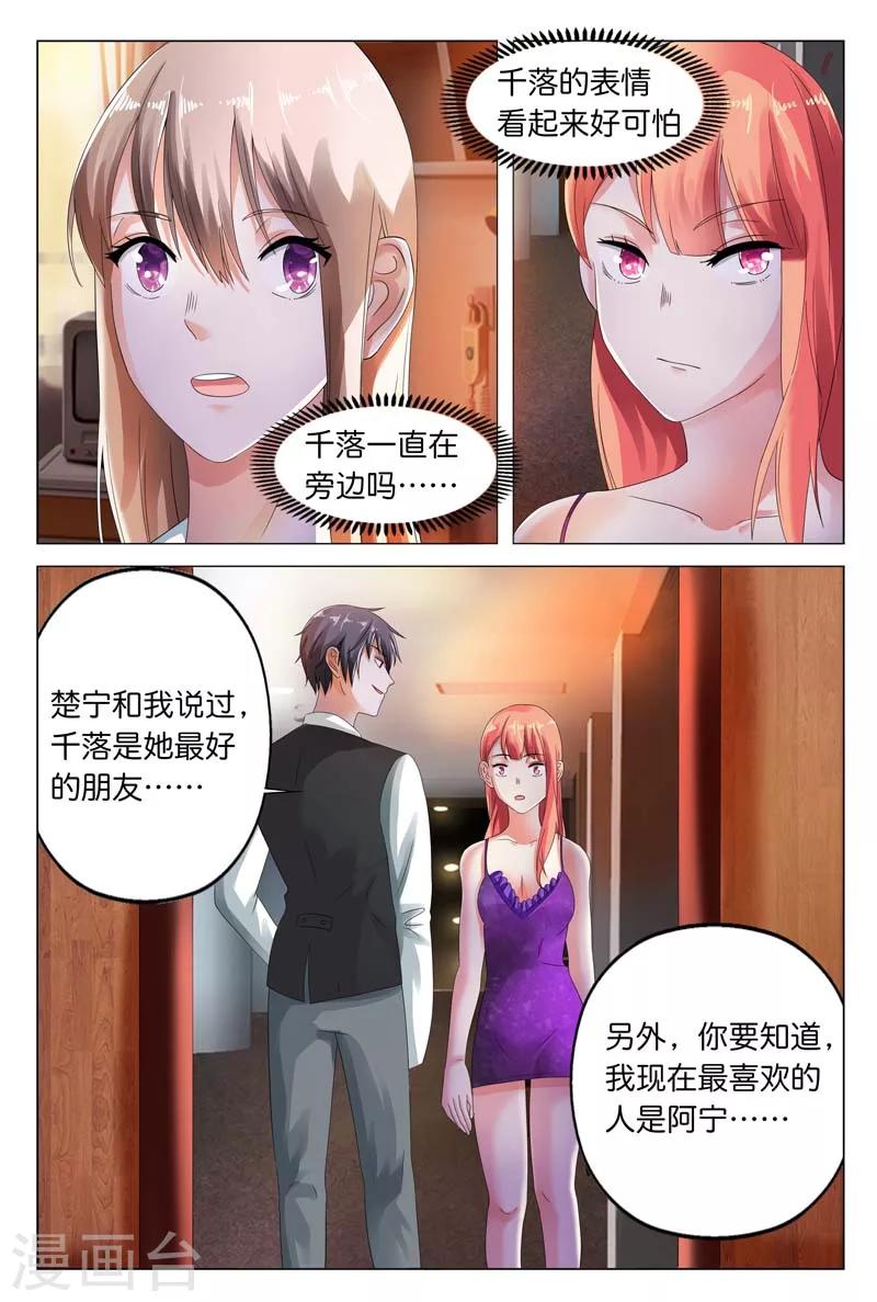 第12话 有一件事我做不到-第12话