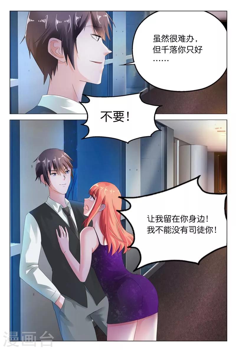 第12话 有一件事我做不到-第12话