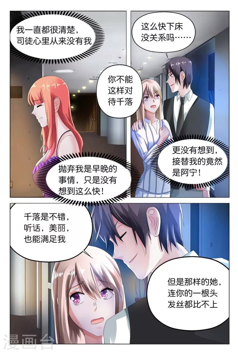 第12话 有一件事我做不到-第12话