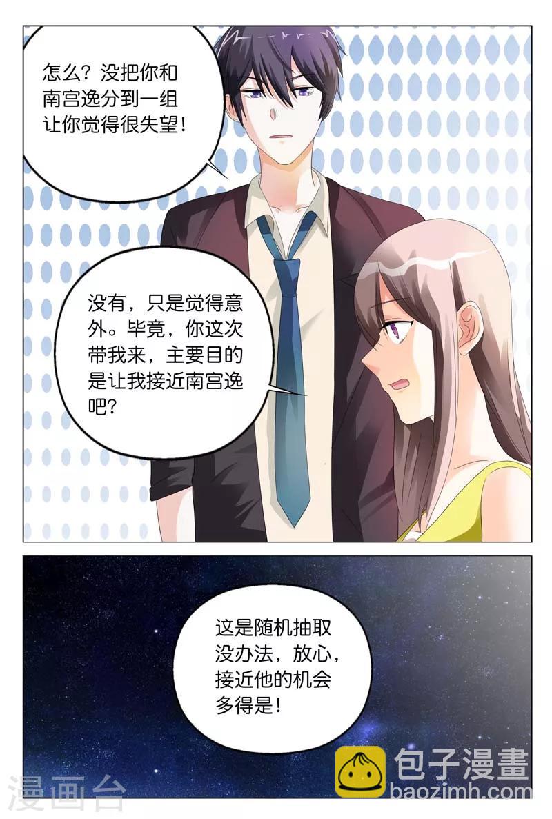 第14话 正好我怕黑，喝点酒壮胆-第14话