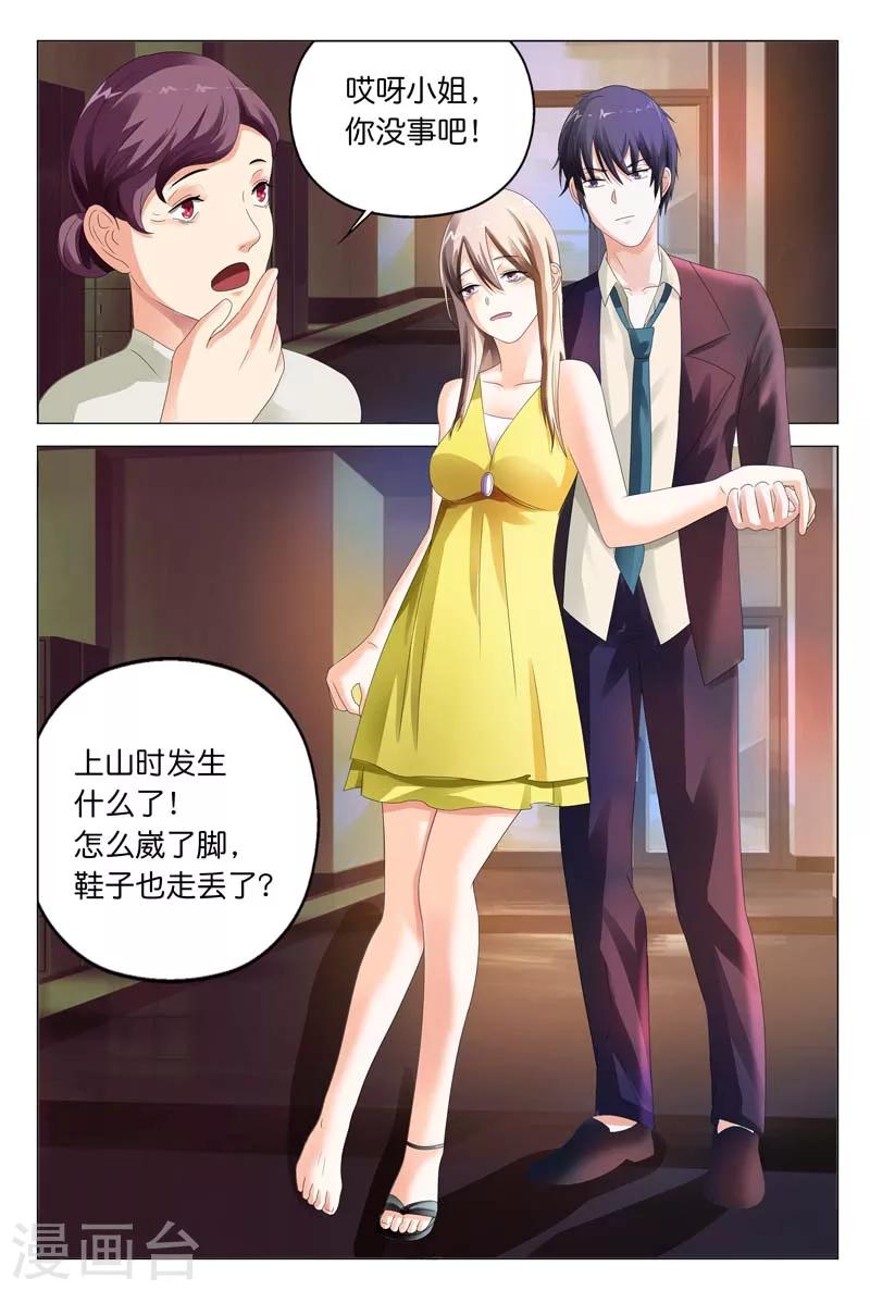 第14话 正好我怕黑，喝点酒壮胆-第14话