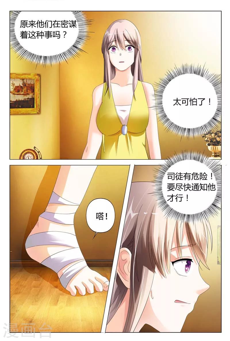 第16话 你是想我想到饥渴难耐-第16话