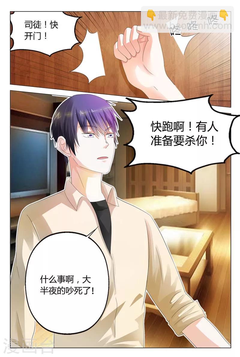 第16话 你是想我想到饥渴难耐-第16话