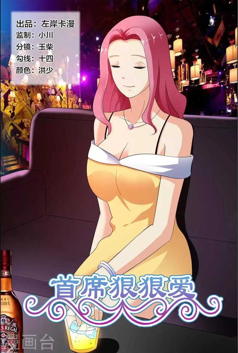 第20话 冒着生命危险来救你-第20话