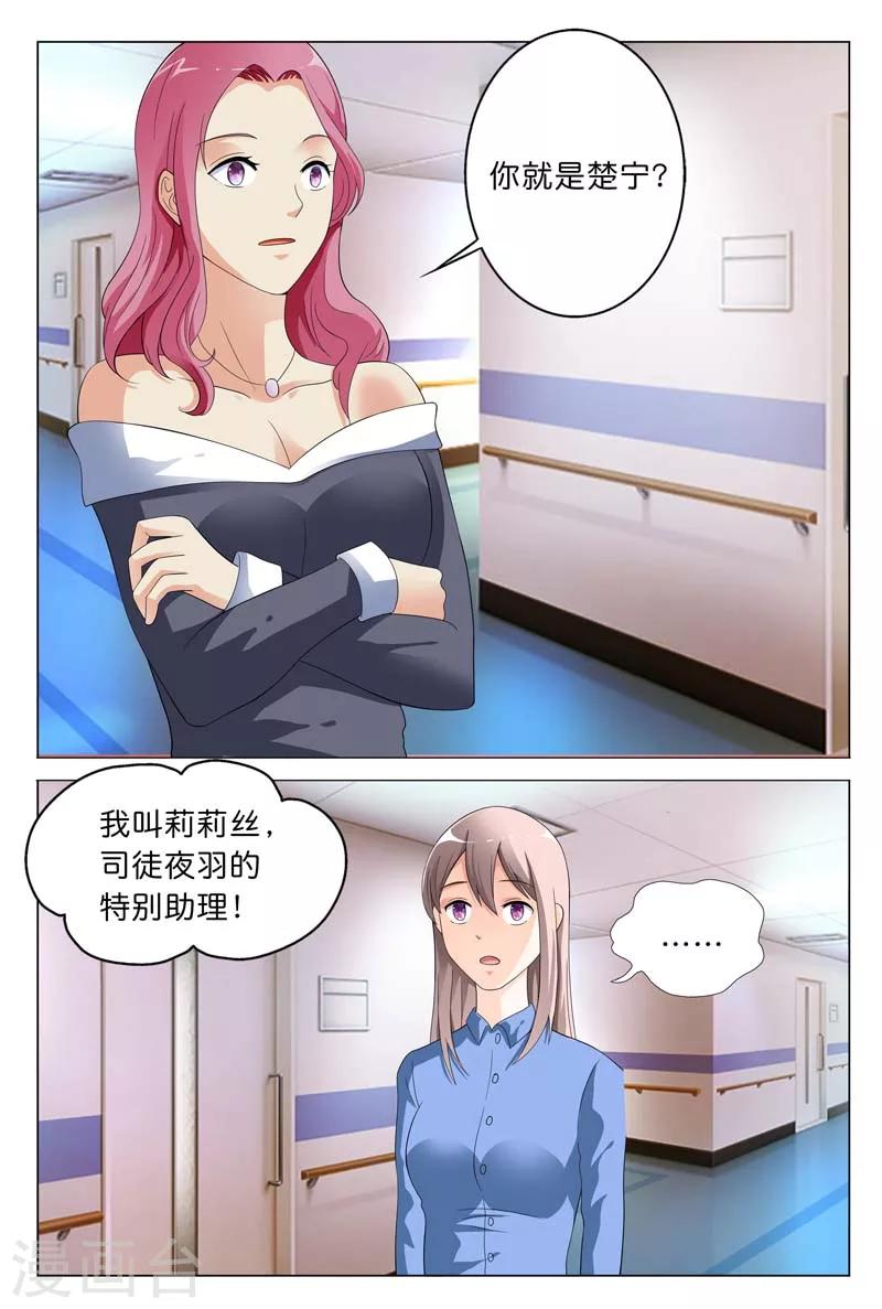 第20话 冒着生命危险来救你-第20话