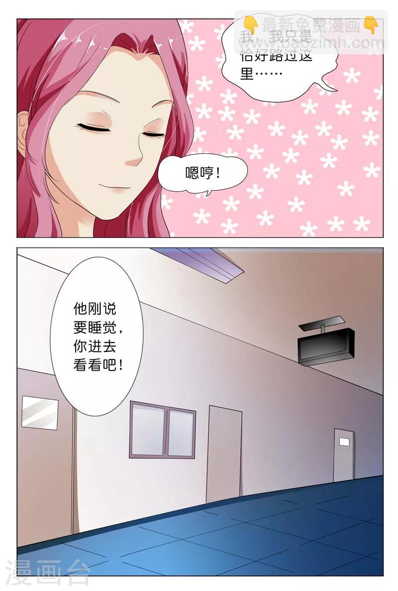 第20话 冒着生命危险来救你-第20话