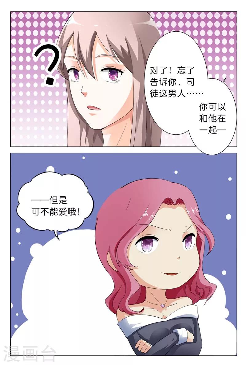 第20话 冒着生命危险来救你-第20话