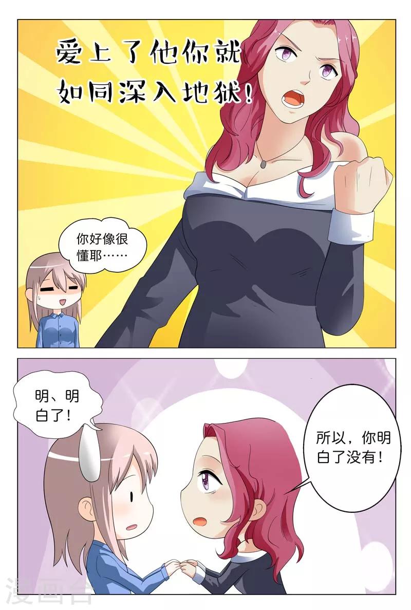 第20话 冒着生命危险来救你-第20话