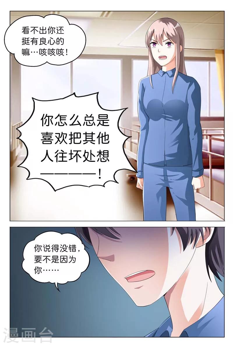 第20话 冒着生命危险来救你-第20话