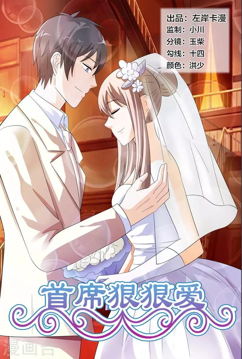 第22话 一派胡言-第22话