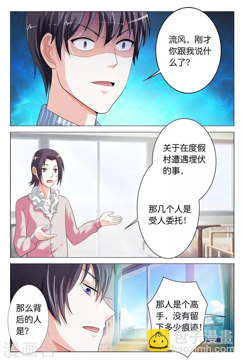 第22话 一派胡言-第22话