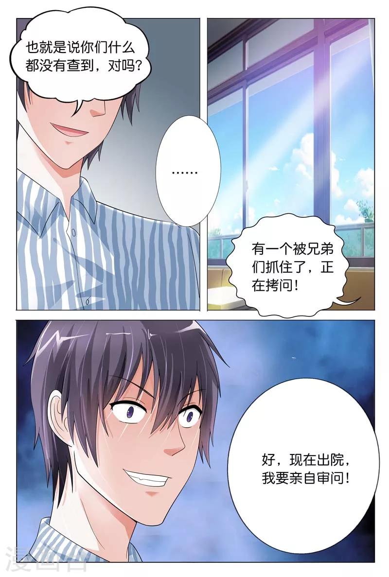 第22话 一派胡言-第22话