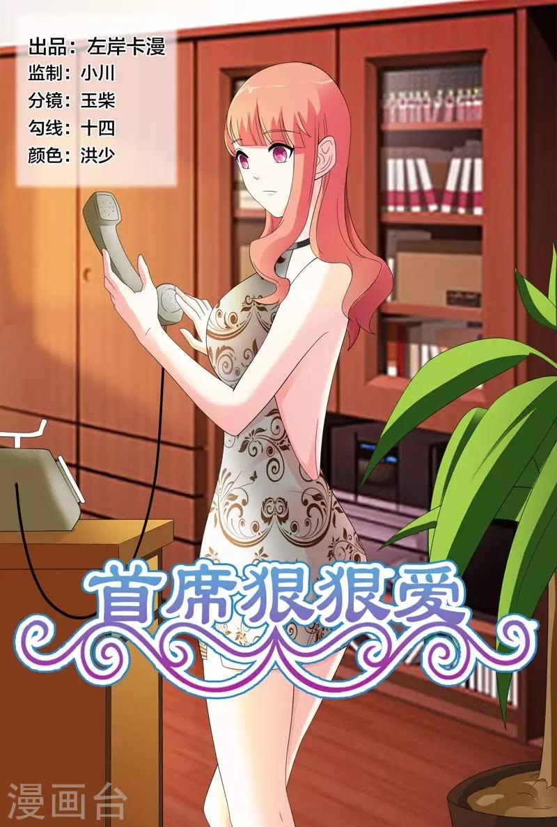 第24话 你们竟然玩禁断游戏-第24话