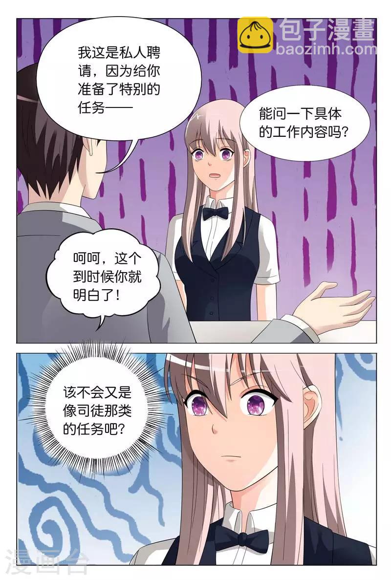 第24话 你们竟然玩禁断游戏-第24话