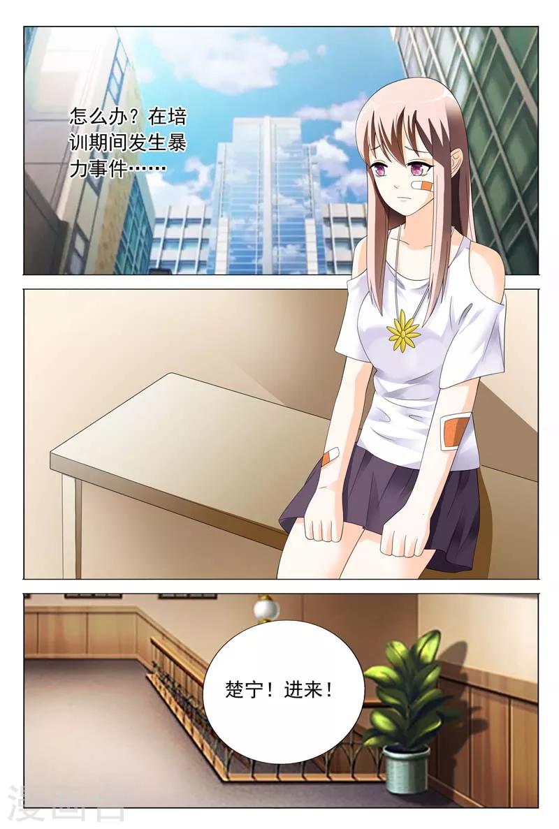 第26话 闹事打架-第26话