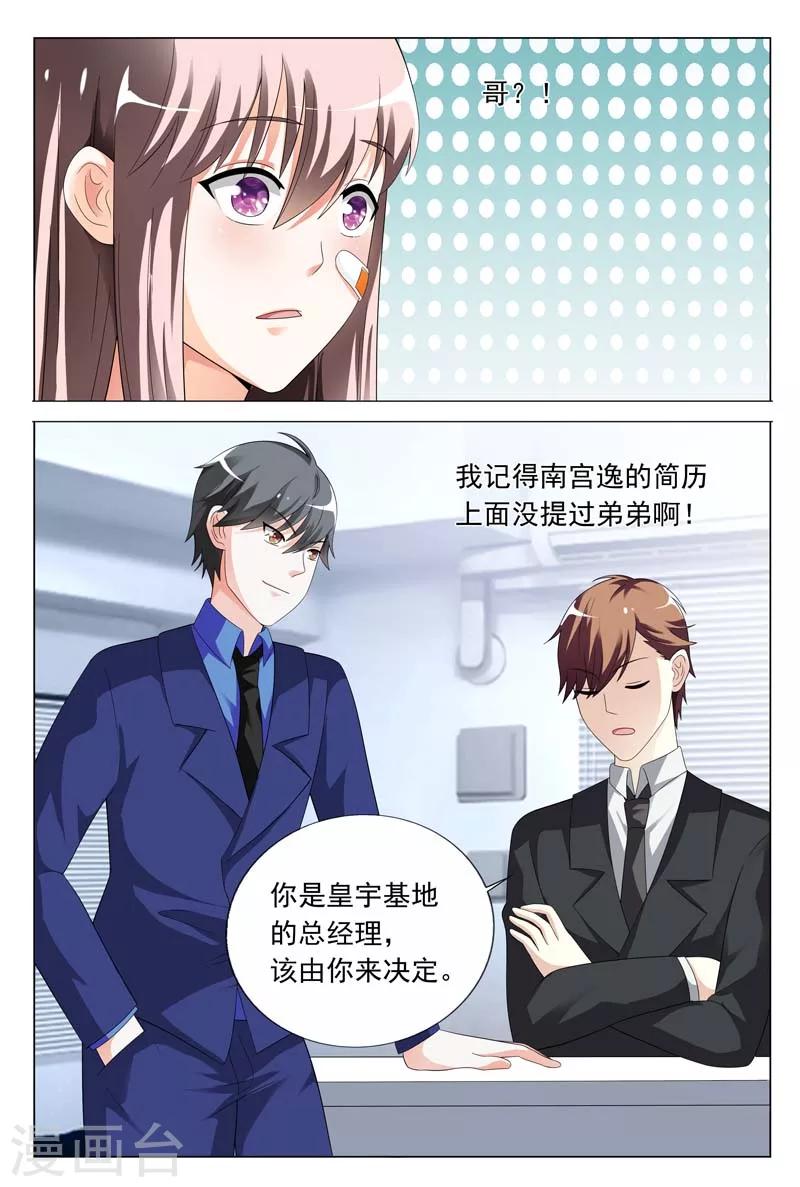 第26话 闹事打架-第26话