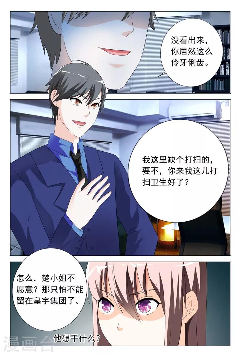 第26话 闹事打架-第26话