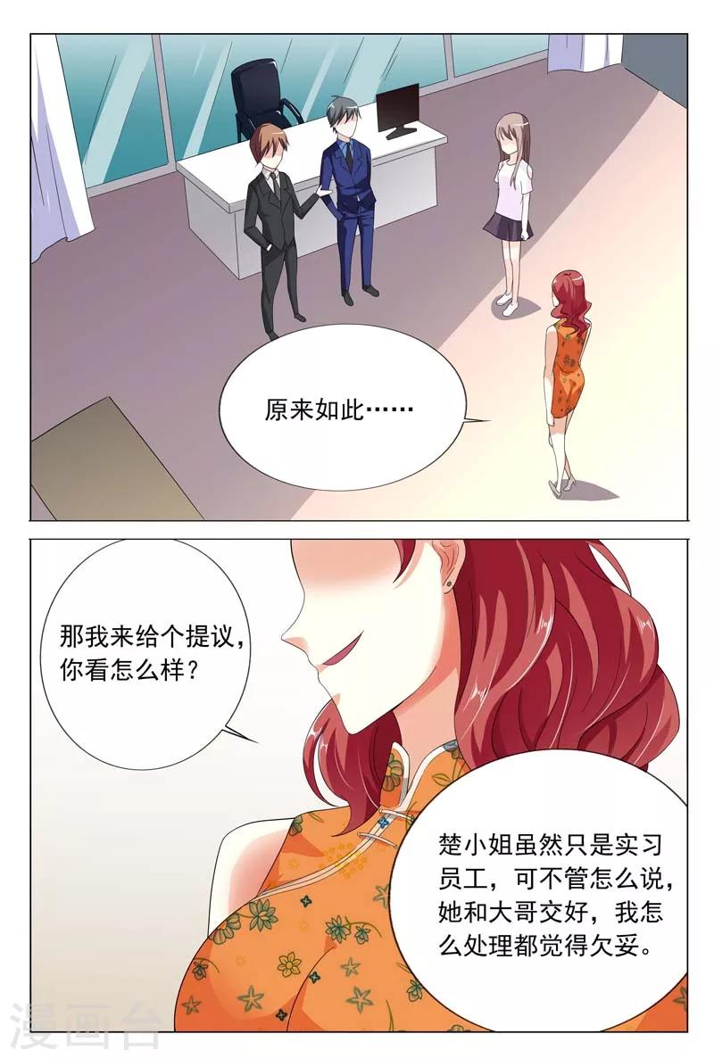 第26话 闹事打架-第26话