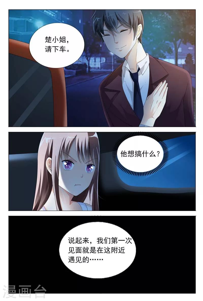 第28话 傻瓜，我以后经常带你来-第28话