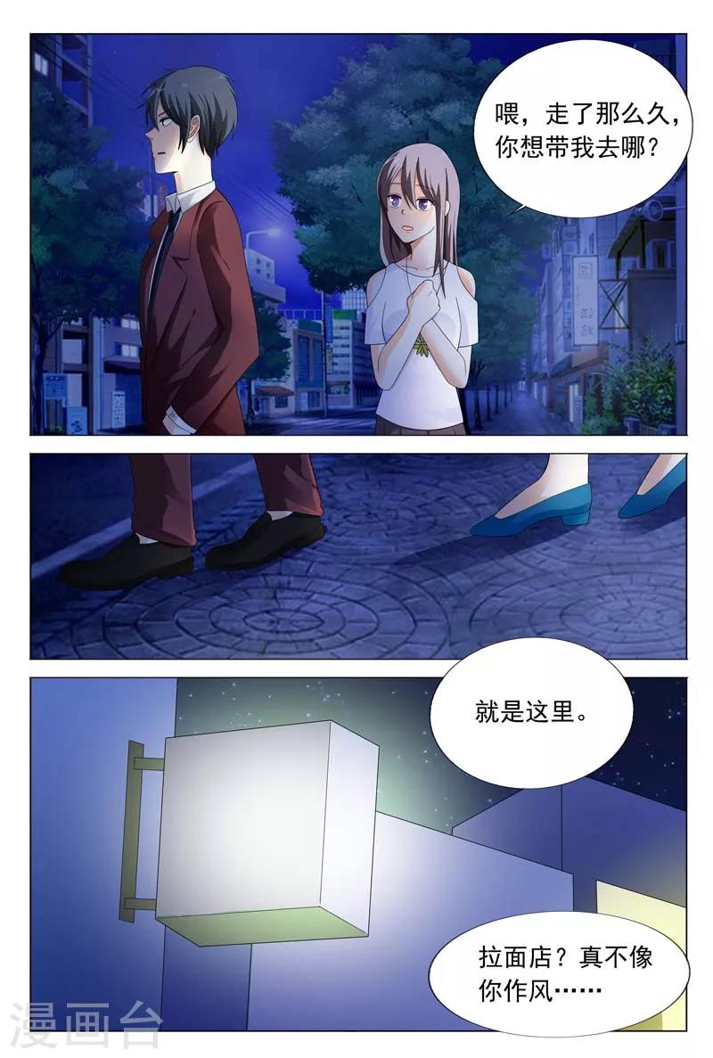 第28话 傻瓜，我以后经常带你来-第28话