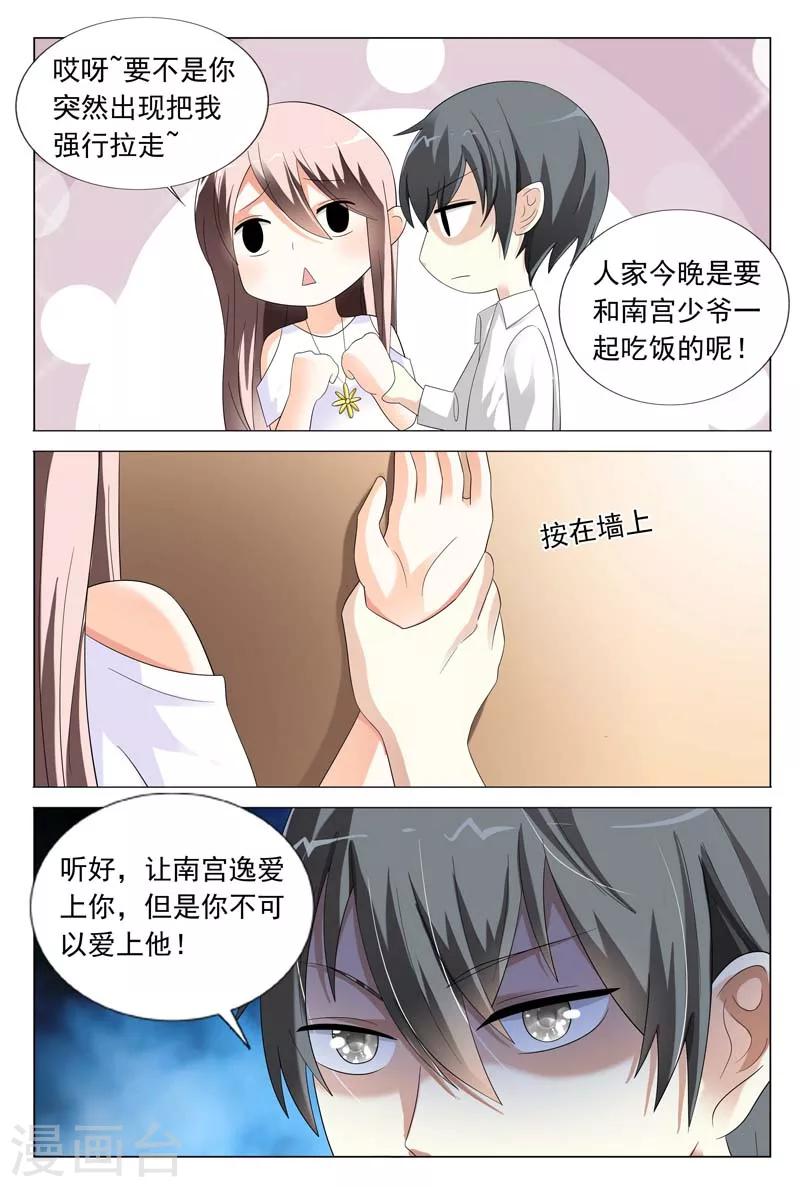 第30话 又不是给你开刀-第30话