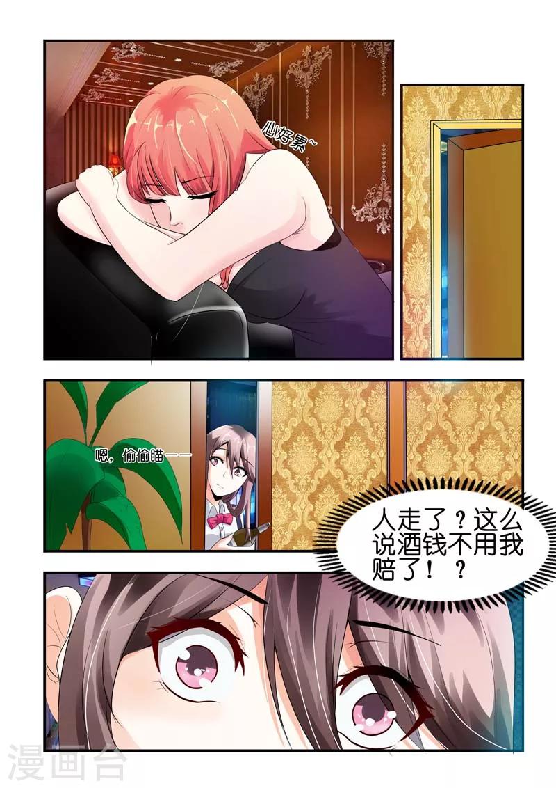 第4话 竟然在这种场合再次遇见-第4话