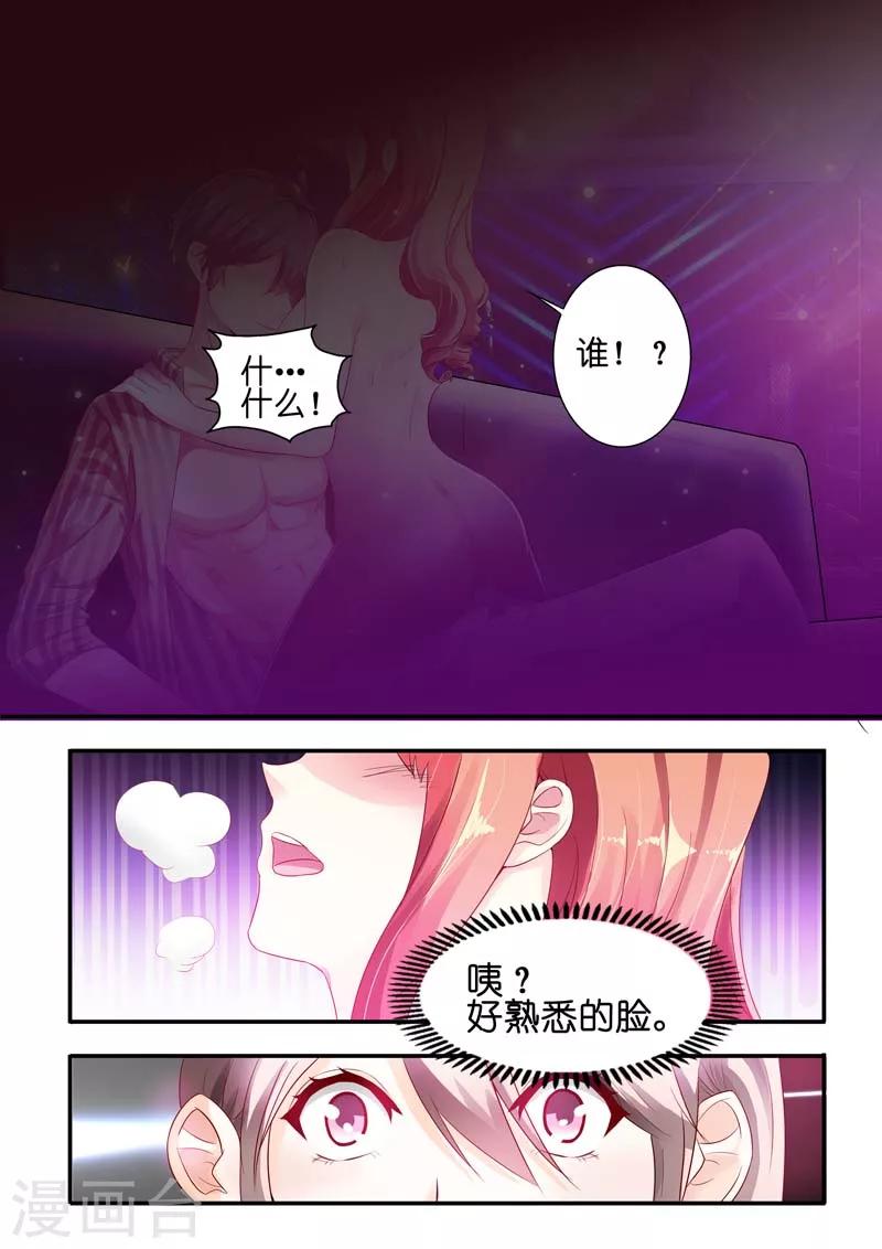 第4话 竟然在这种场合再次遇见-第4话