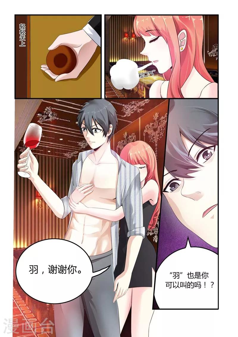 第4话 竟然在这种场合再次遇见-第4话