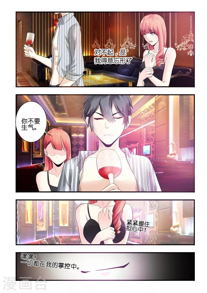 第4话 竟然在这种场合再次遇见-第4话