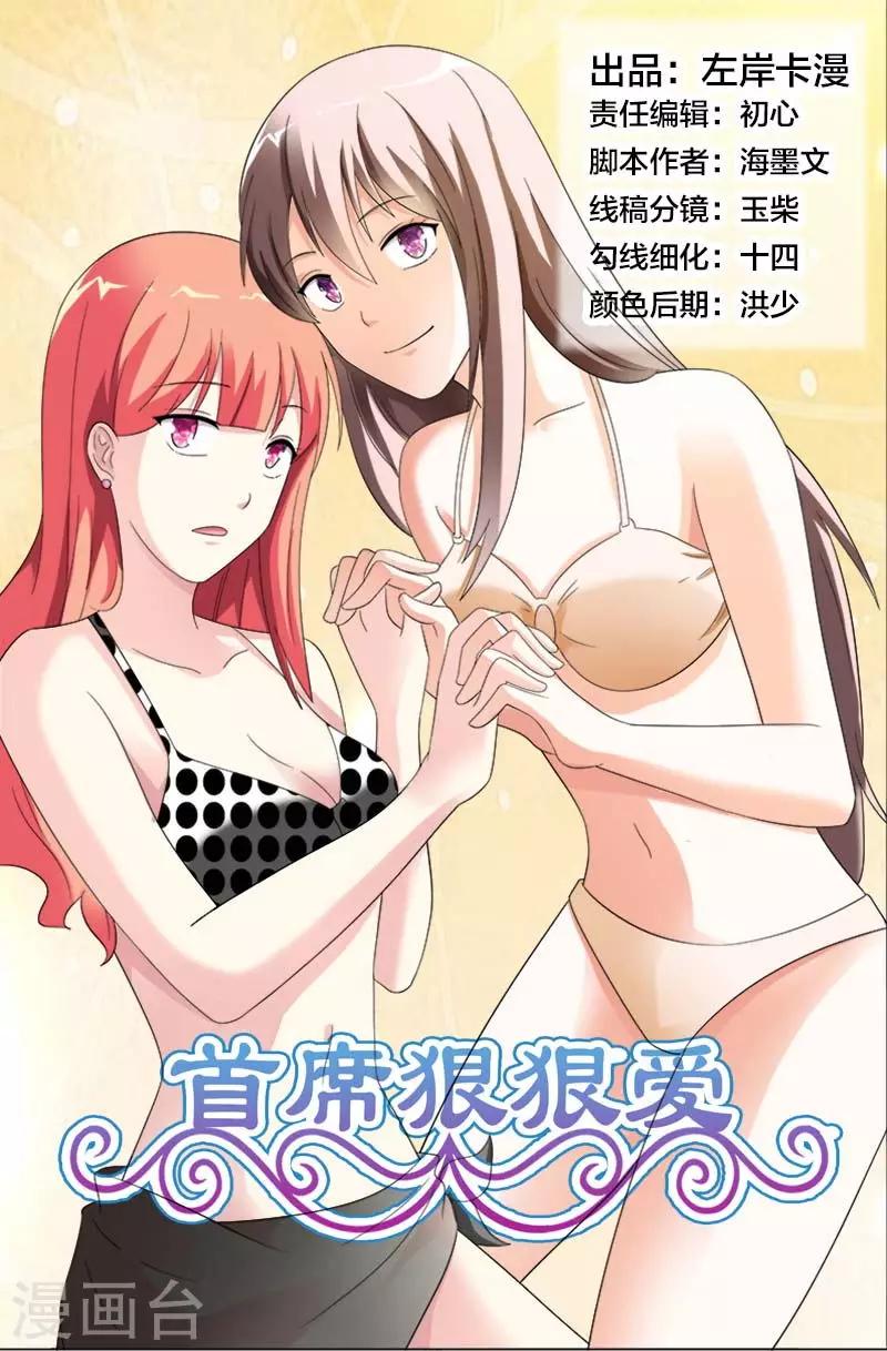 第32话 手下留情-第32话