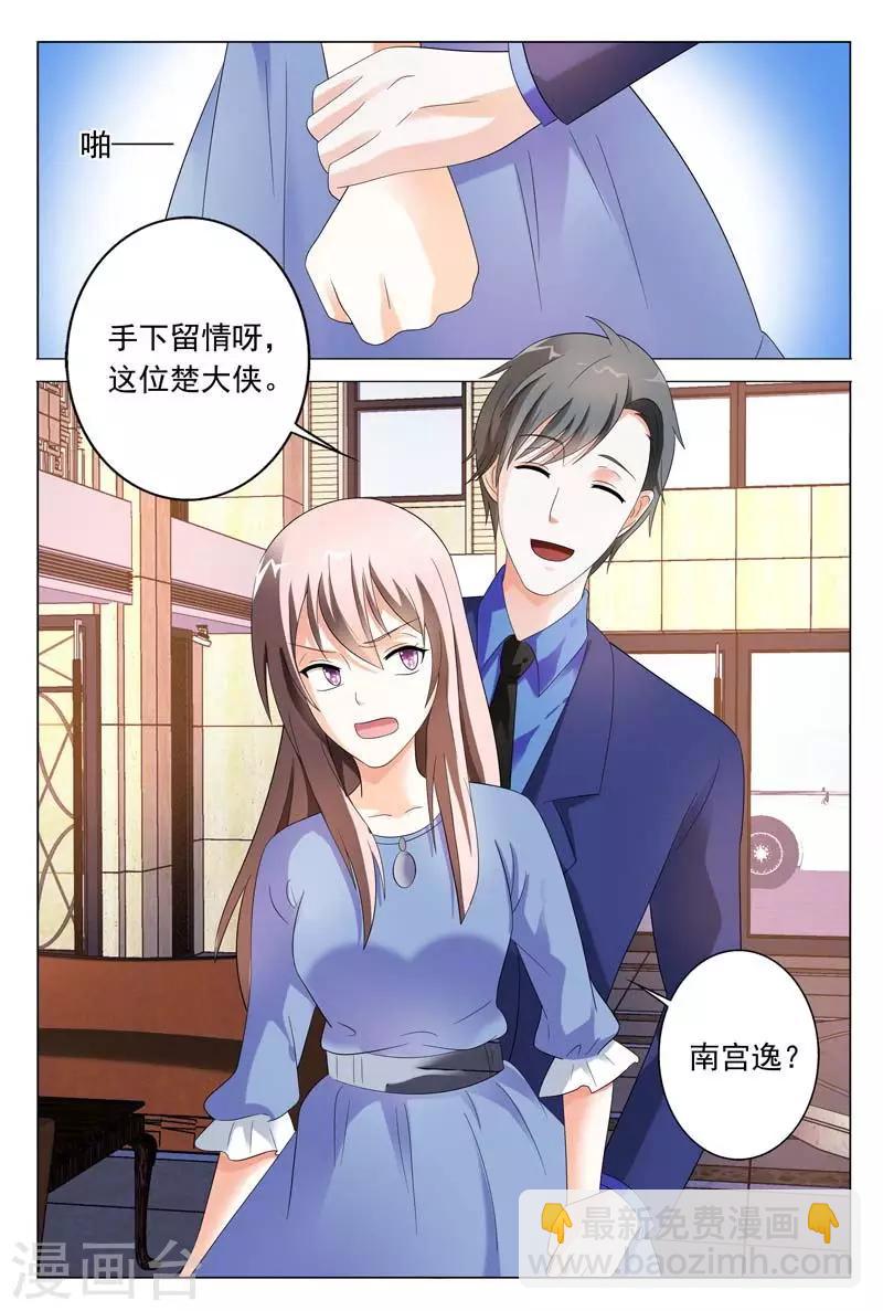 第32话 手下留情-第32话