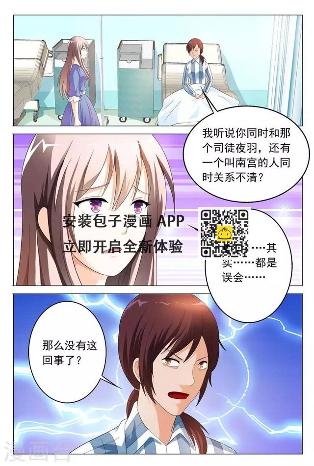 第32话 手下留情-第32话