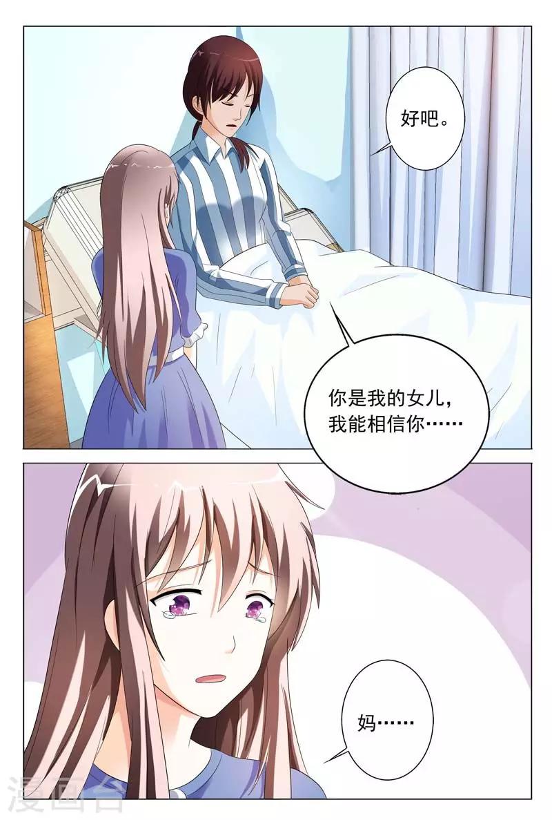 第32话 手下留情-第32话