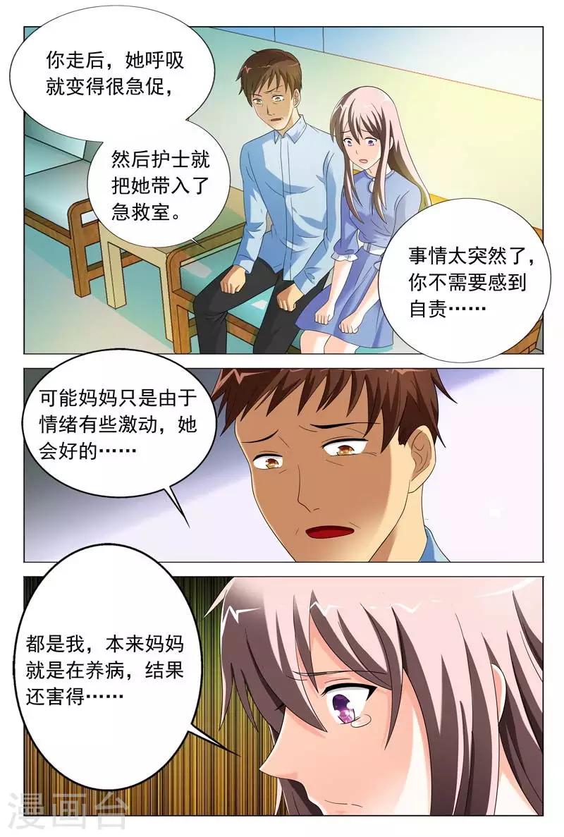 第34话 你不会快活的-第34话