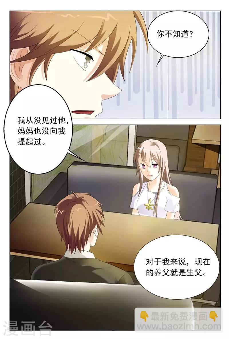 第36话 你要耍什么花样-第36话