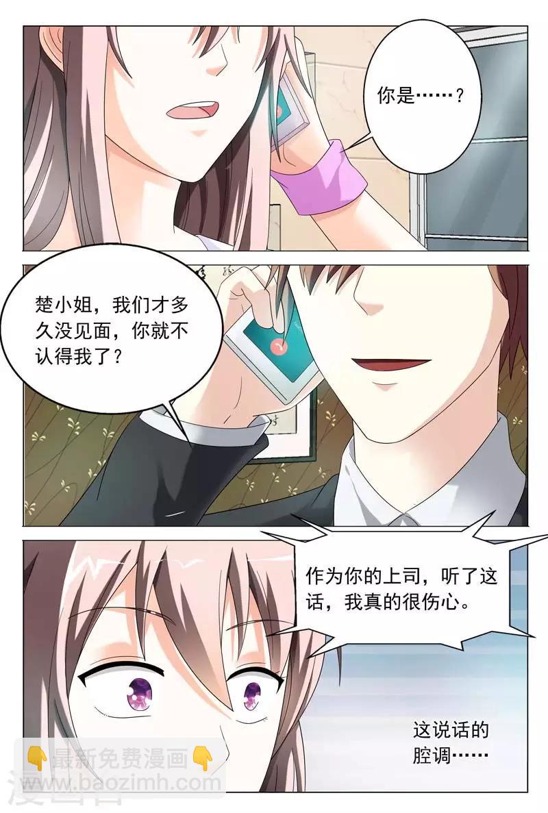 第36话 你要耍什么花样-第36话