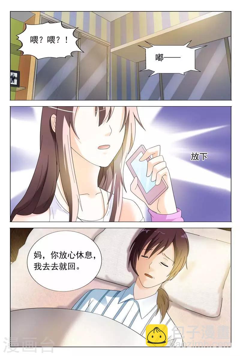 第36话 你要耍什么花样-第36话