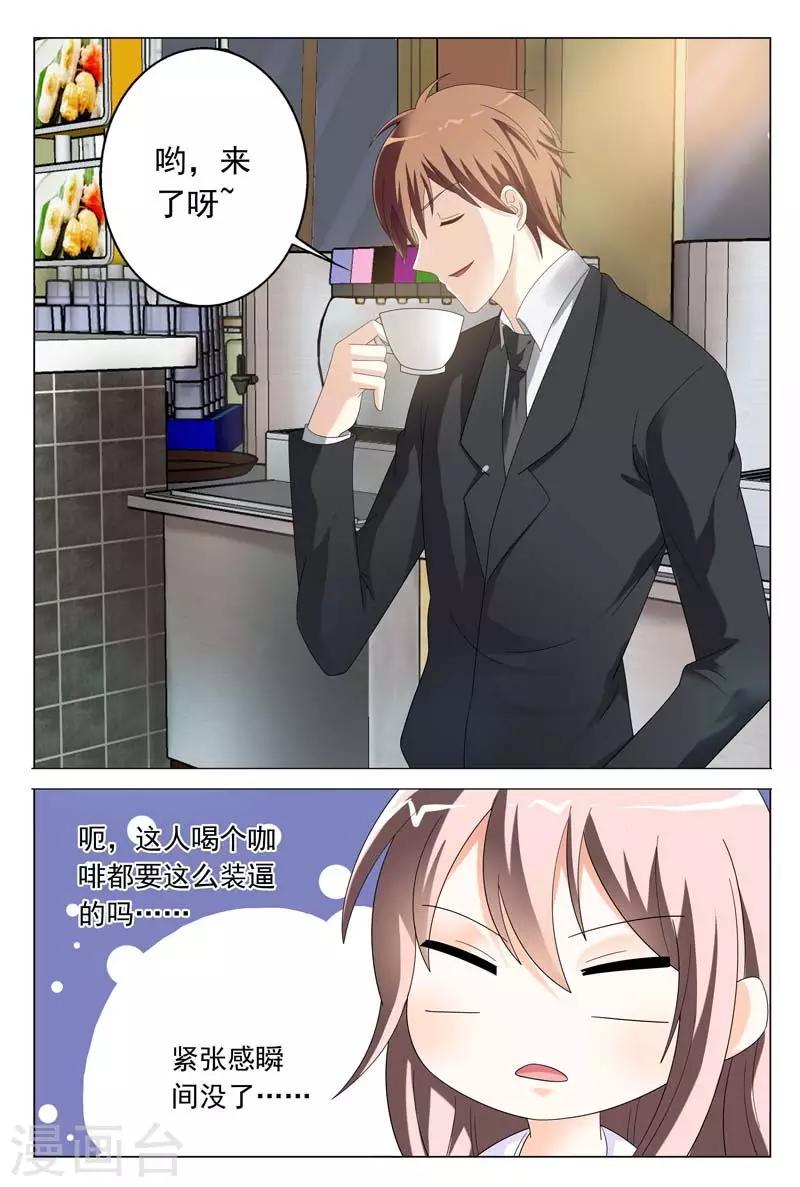 第36话 你要耍什么花样-第36话