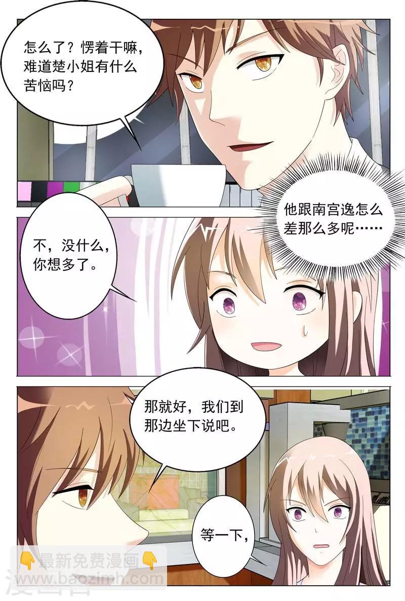 第36话 你要耍什么花样-第36话