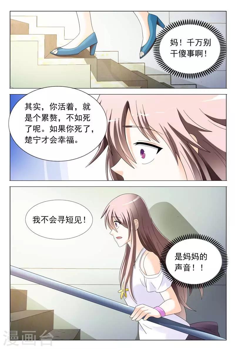 第38话 我不会寻短见的-第38话